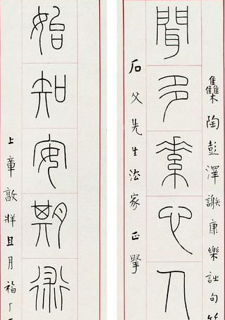 中國書法藝術(shù) 表達了書寫者的情感脈動和意識節(jié)奏