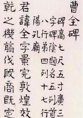 書法名言 練出書法的精神