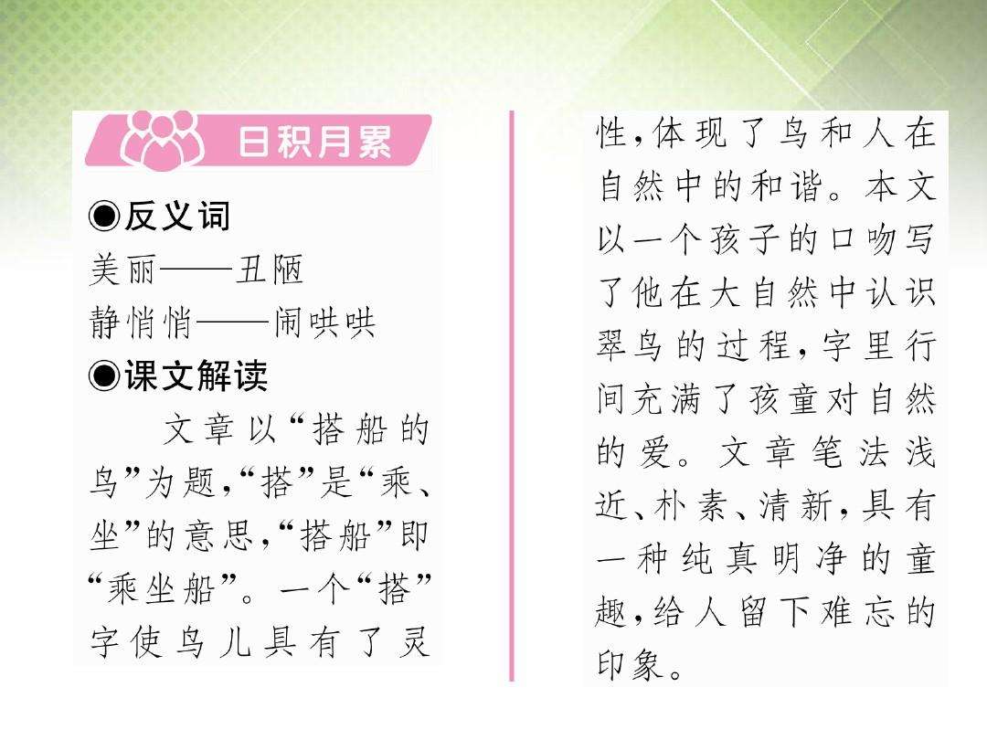 克組詞(克什么什么什么成語)