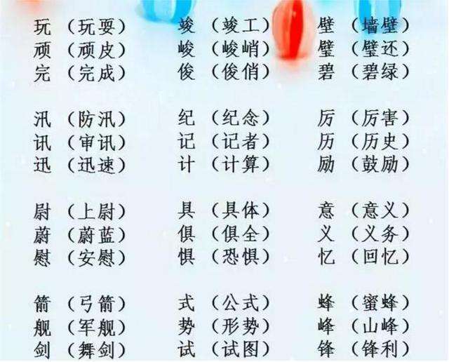 艷組詞(艷組詞有哪些詞語)