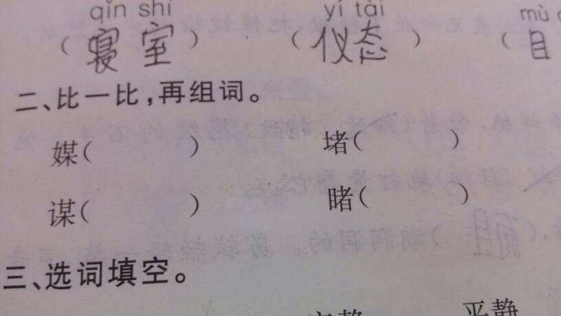 擺的組詞(擺的所有組詞)