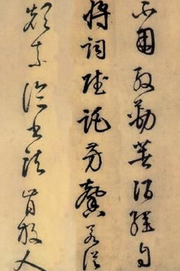 書(shū)法的筆法講究筆勢(shì)飛動(dòng) 既有力量感又有速度