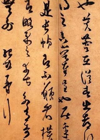 書法藝術(shù)的學(xué)習(xí)原理 以形觀神