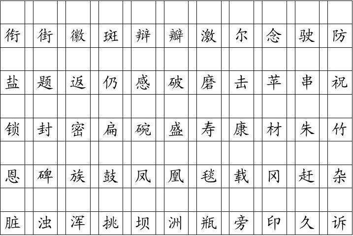 銜組詞(銜組詞100個)