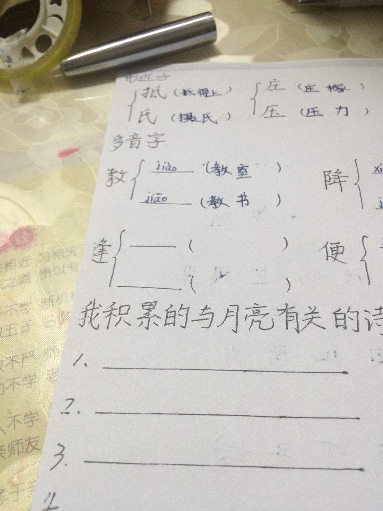 倘組詞語(yǔ)(倘能組什么詞)