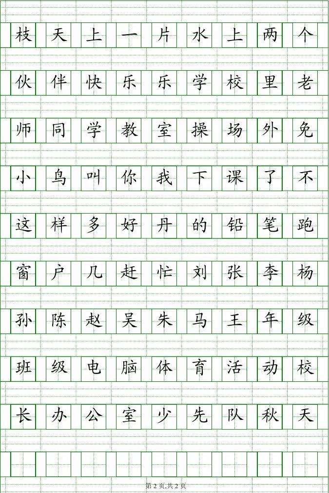 朱組詞(朱組詞有哪些小學(xué)生)