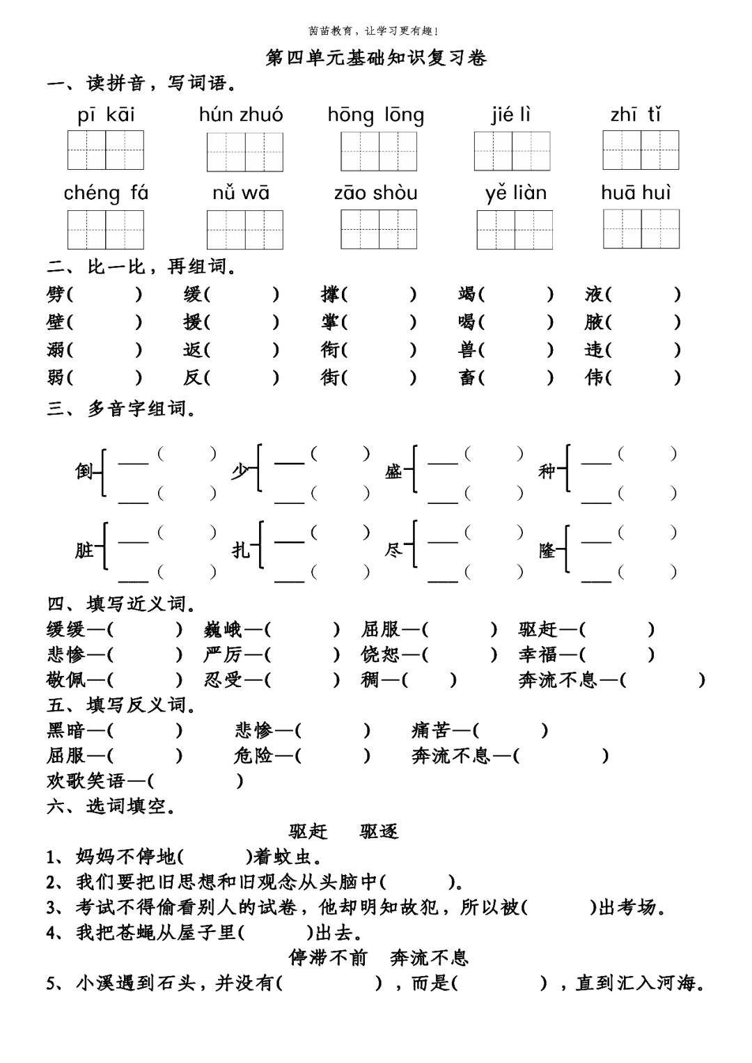 銜組詞組的簡單介紹