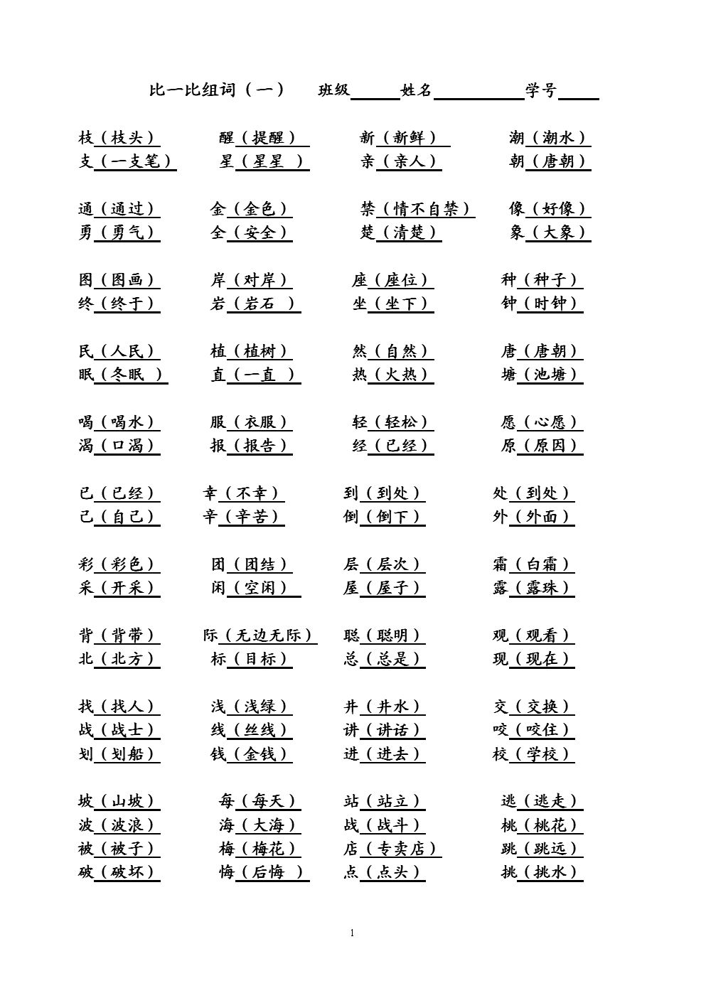 暑組詞(暑組四字詞語)