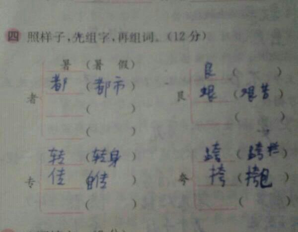 束字組詞(束字組詞有哪些)