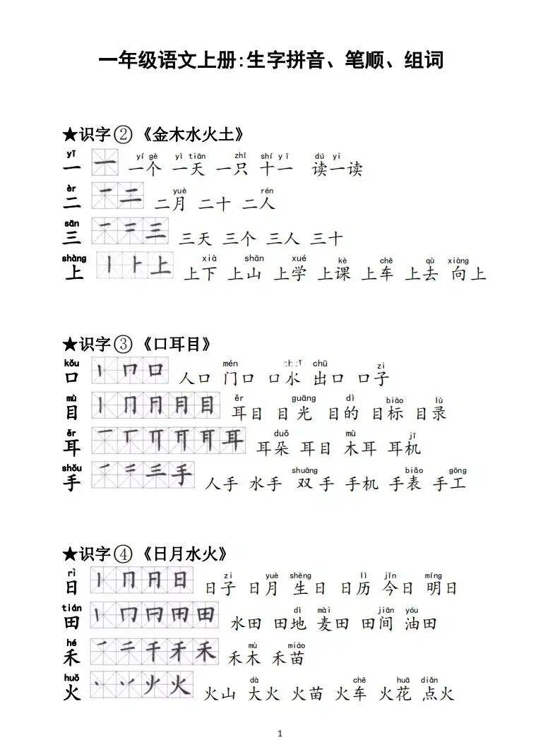 愁組詞(愁組詞100個)