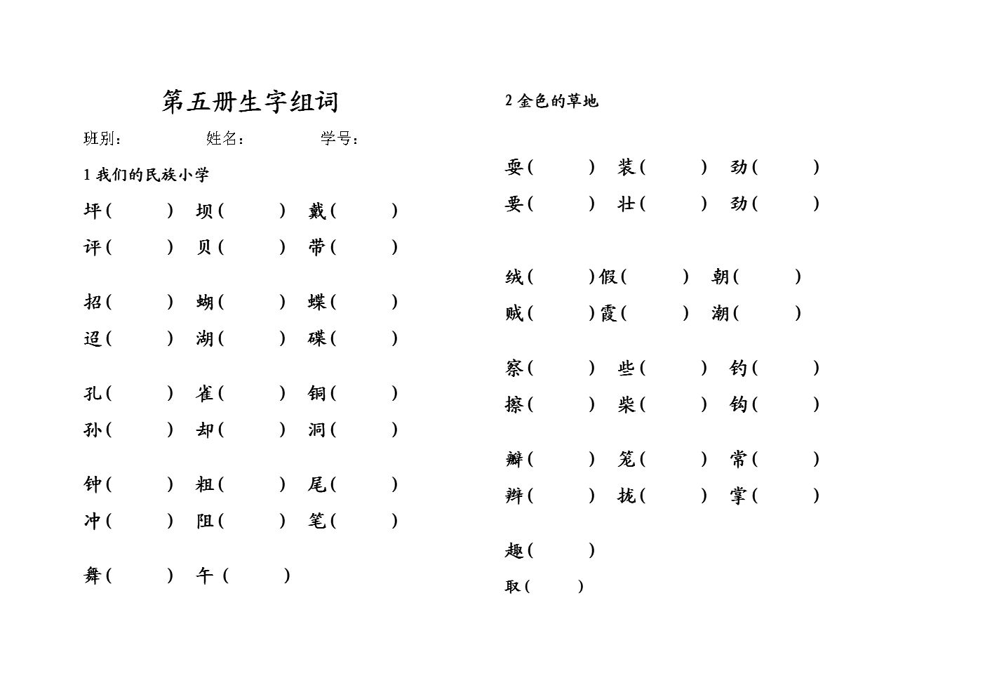 銅組詞(銅號的銅怎么組詞)