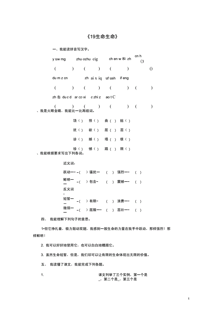 茁組詞(茁組詞兩個字)