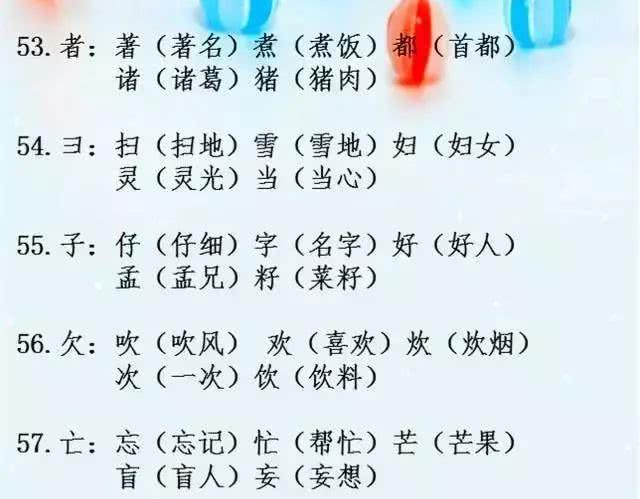 它加偏旁組詞(匕加偏旁是什么字)