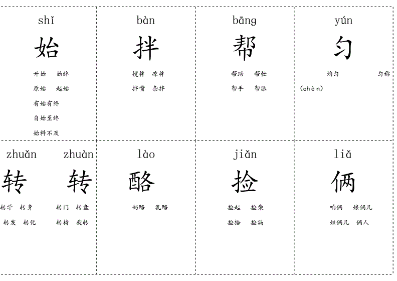 僻的拼音和組詞的簡單介紹