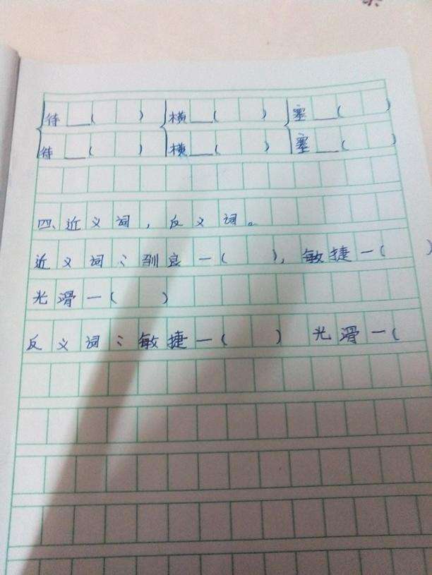 繃組詞(繃多音字注音并組詞)