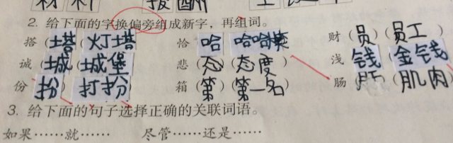 廂組詞(廂組詞二年級)