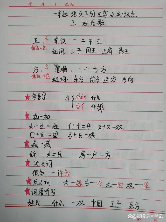 廂組詞(廂組詞二年級)