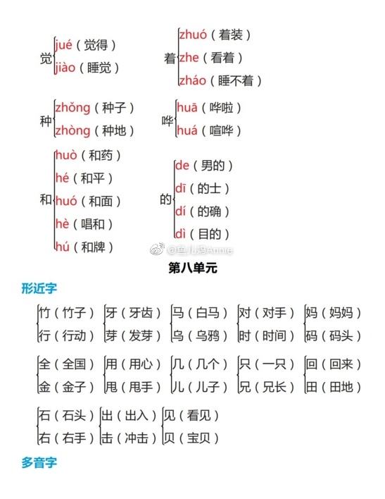 宛組詞(宛組詞語)