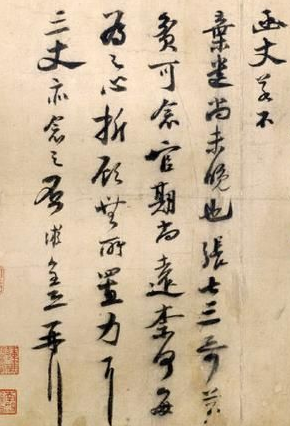 中國文化的審美特點(diǎn) 書法是漢字的藝術(shù)延伸