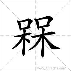 蜓組詞語(蜻蜓的組詞和拼音)