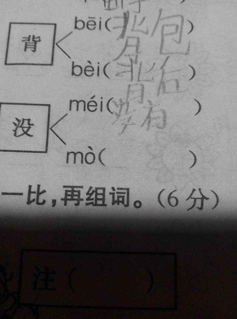 寒的組詞(寒組詞2個(gè)字)