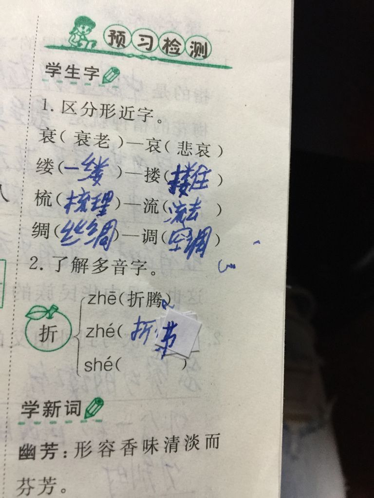 垂組詞(垂的部首是什么)