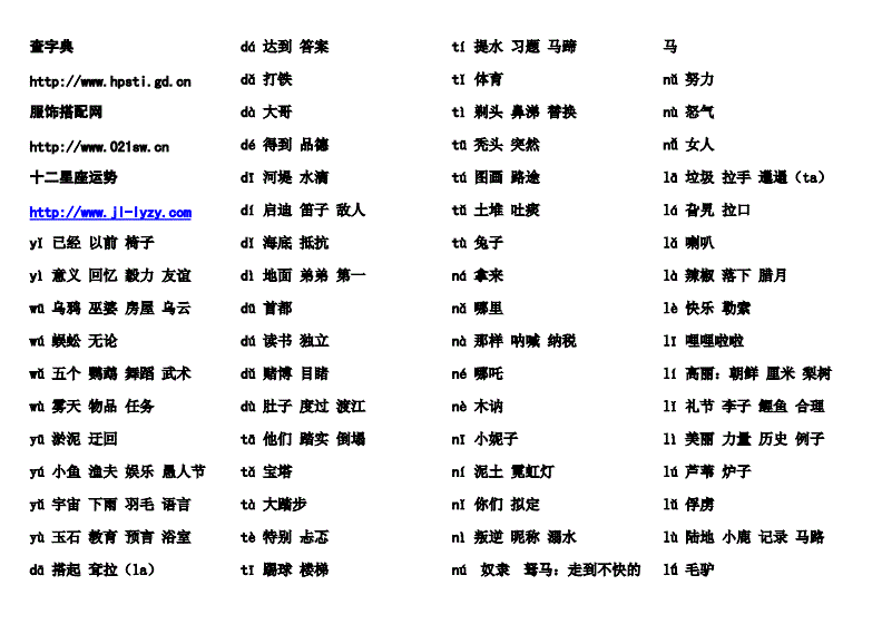 圾組詞(圾組詞2個(gè)字)