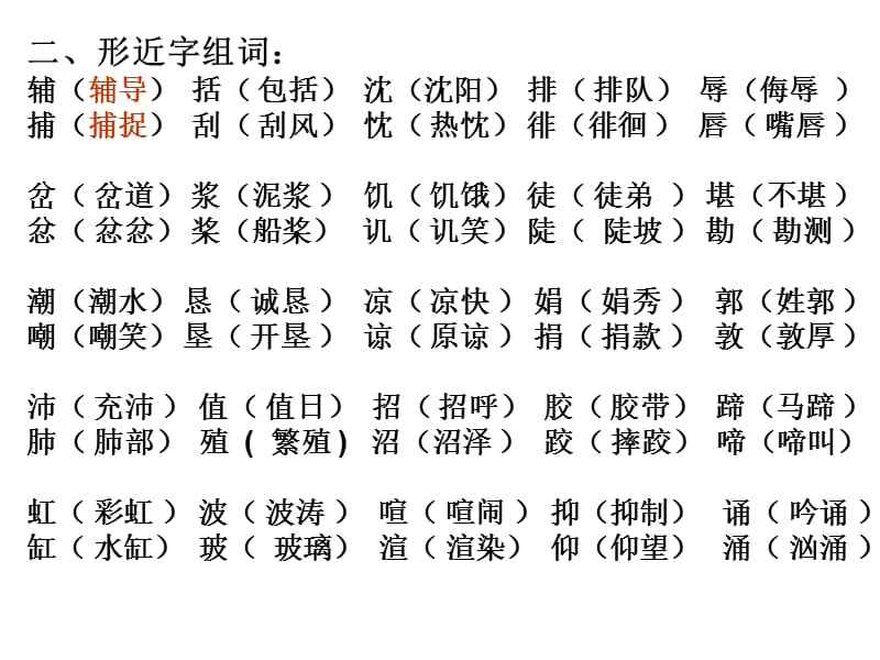 霜的組詞(一年級(jí)霜的組詞)