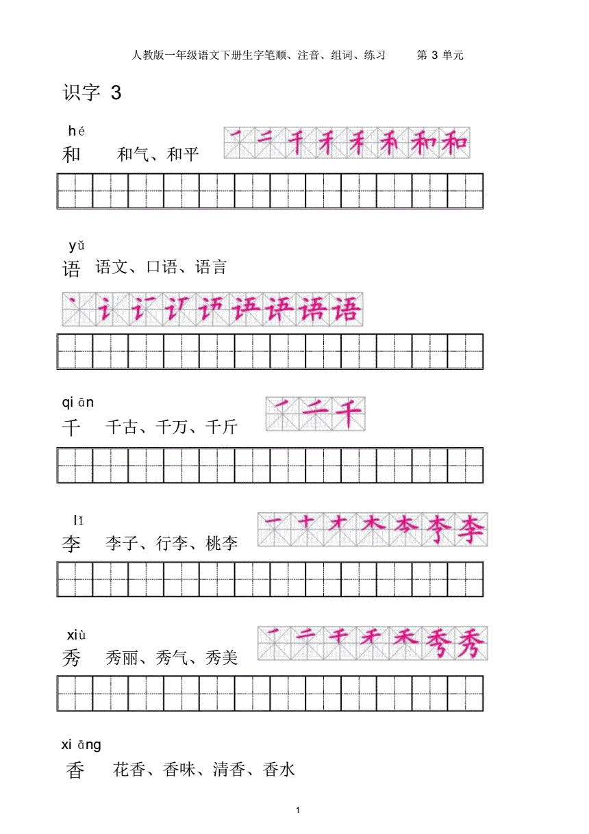 誤組詞(陌的組詞有哪些詞語)