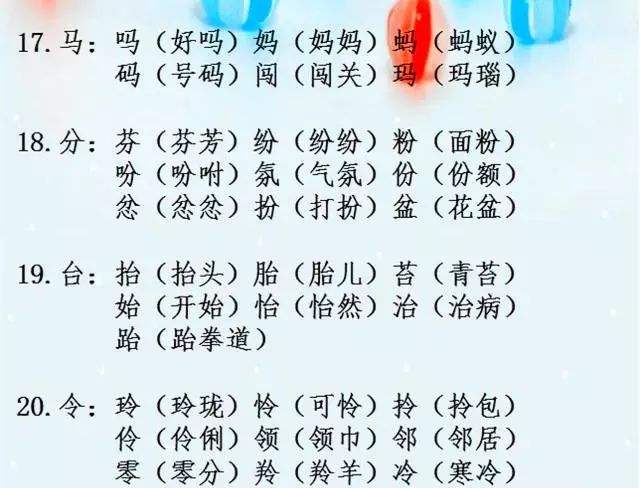 緊的組詞(緊的多音字組詞)