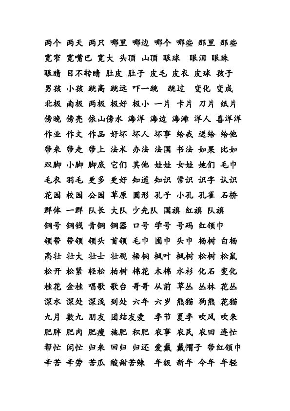 躺字組詞(躺在是詞語(yǔ)嗎)