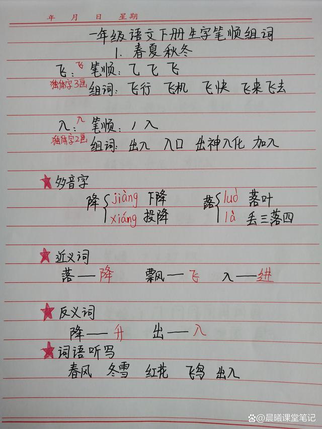 棘組詞(棘組詞二年級)