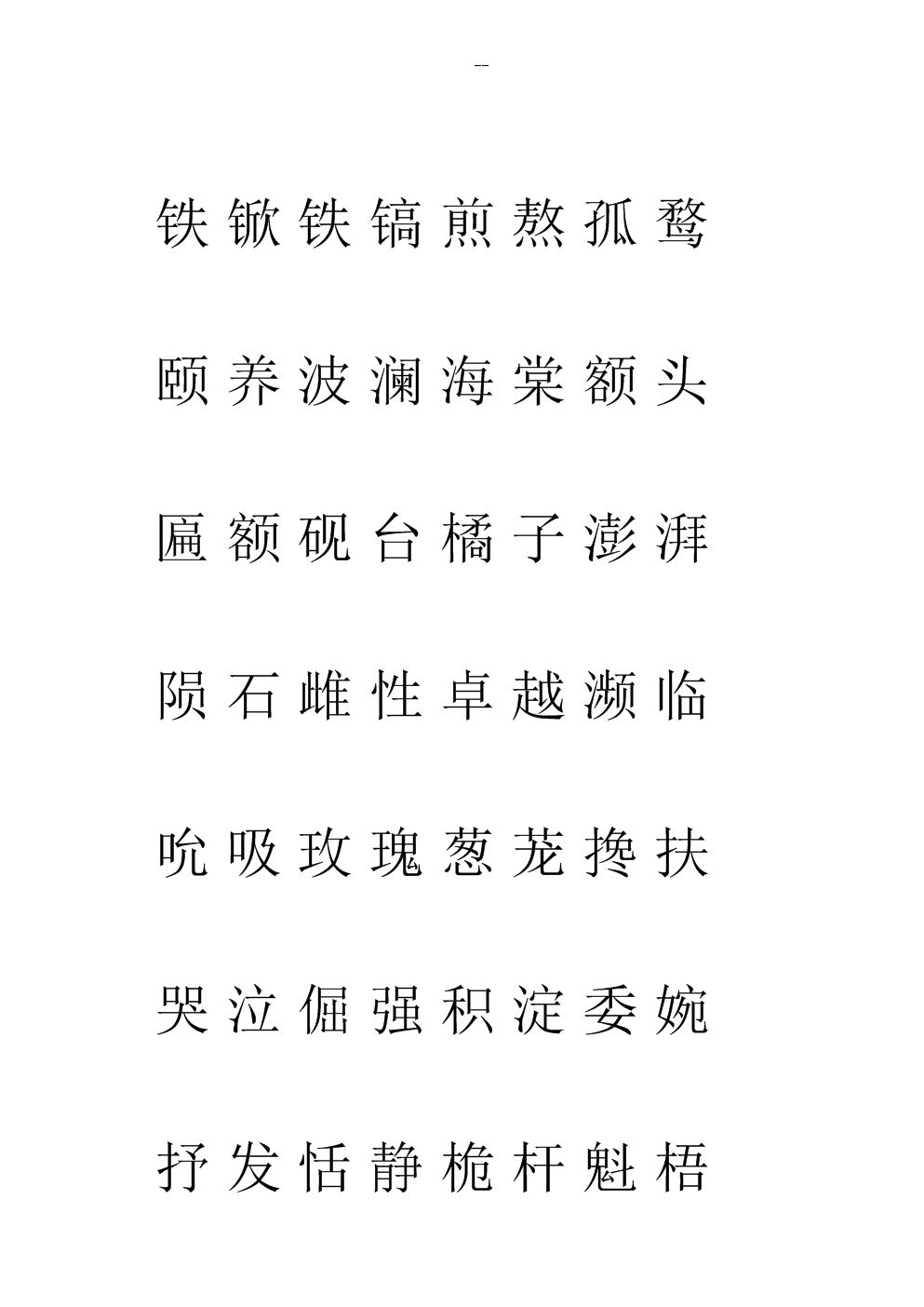 充組詞(蟲族雌侍跪請雄主)