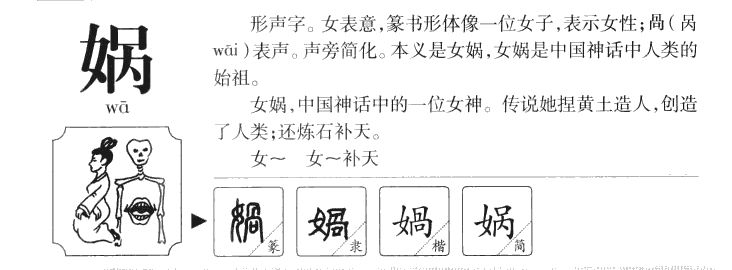 焉字組詞(心不在焉的焉組詞)