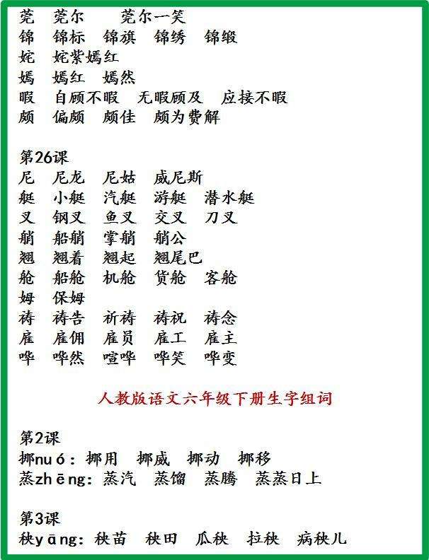 身組詞(坐組詞是什么有哪些)