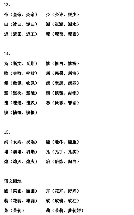 身組詞(坐組詞是什么有哪些)