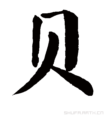 貝加偏旁組詞(貝加偏旁并組詞)