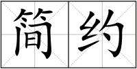 岳組詞語(yǔ)(岳怎么組成語(yǔ))