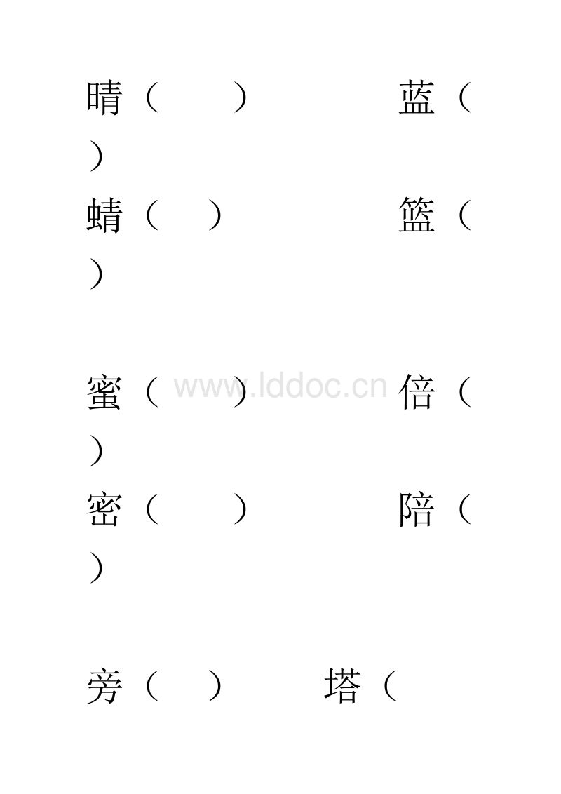 啼組詞(啼的四字詞語(yǔ))