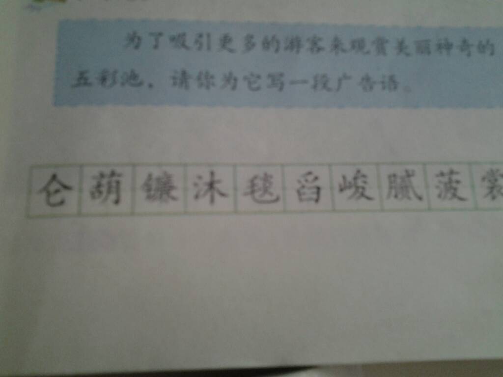 怔字組詞(爭(zhēng)字組詞有哪些)