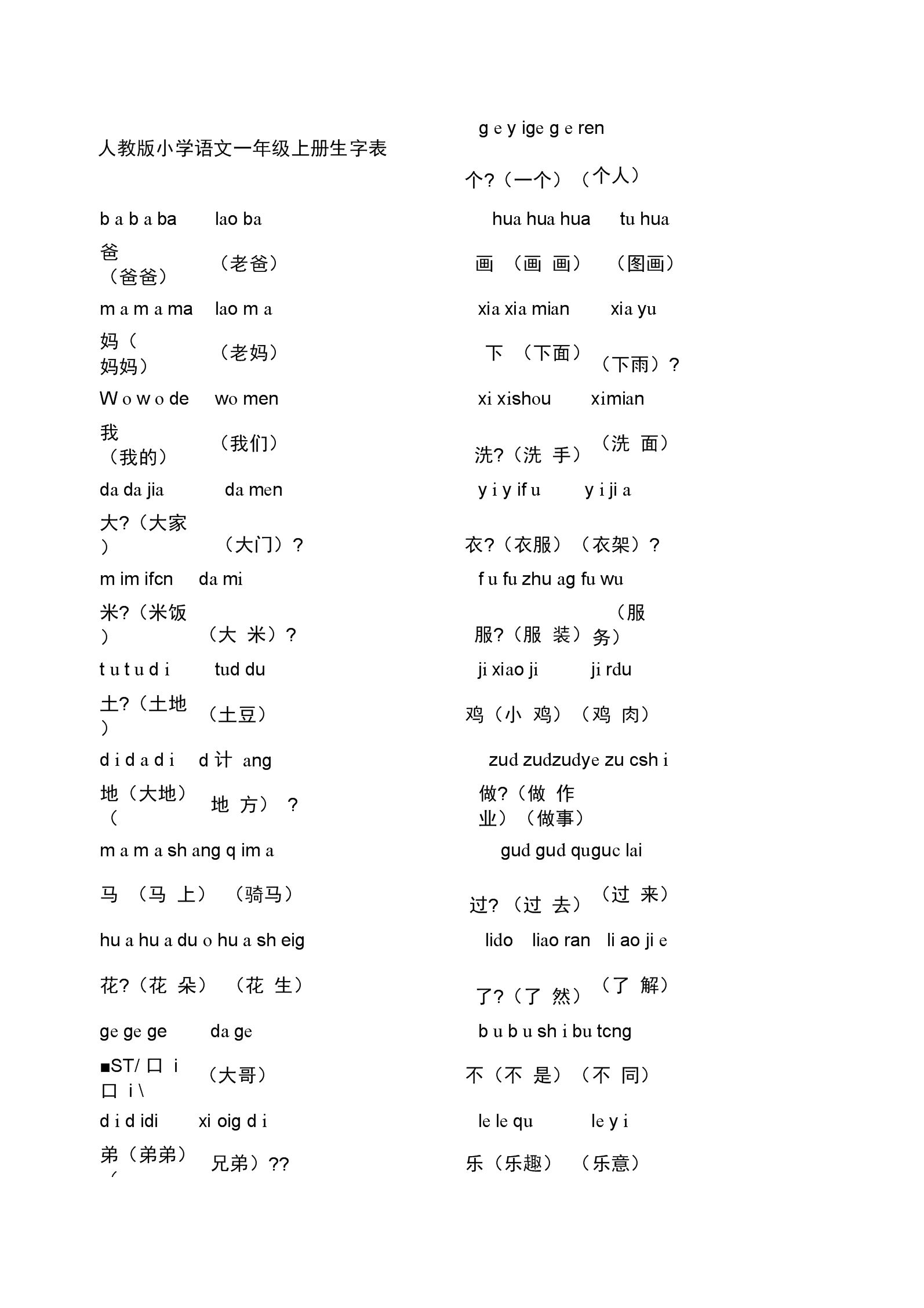 壽的拼音和組詞(壽的拼音和組詞怎么寫)