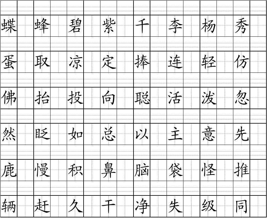 捧的組詞(捧組詞兩個(gè)字)