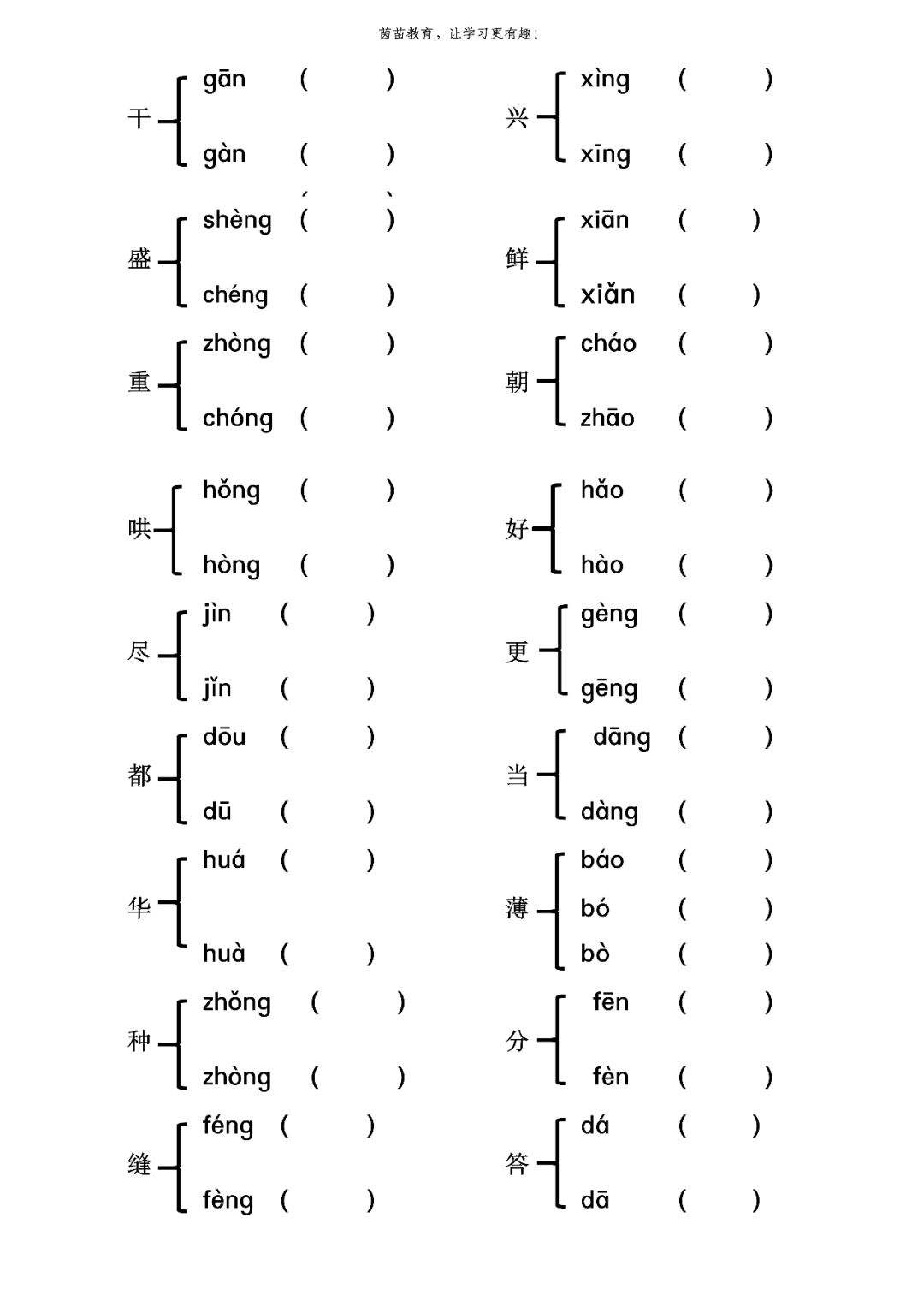 溺組詞(溺組四字成語)