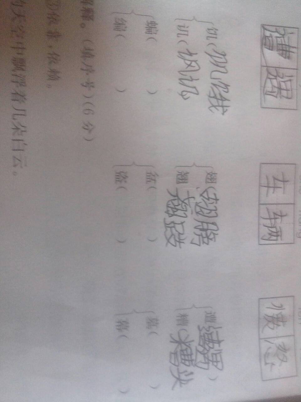 歷的組詞(厲怎么組詞兩個字)