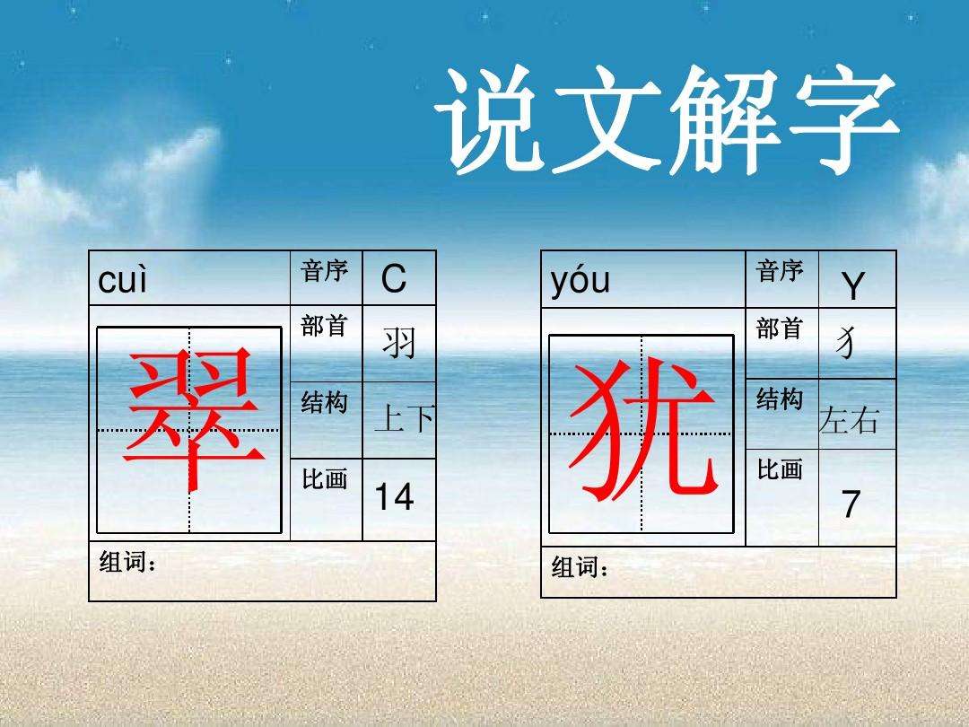 翠組詞(柏組詞兩個字)