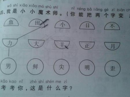 劉字組詞三年級(劉字組詞大全文庫)