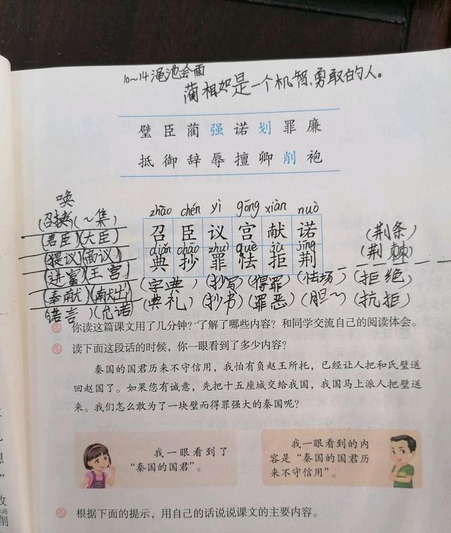 曉的組詞(曉的形近字組詞)