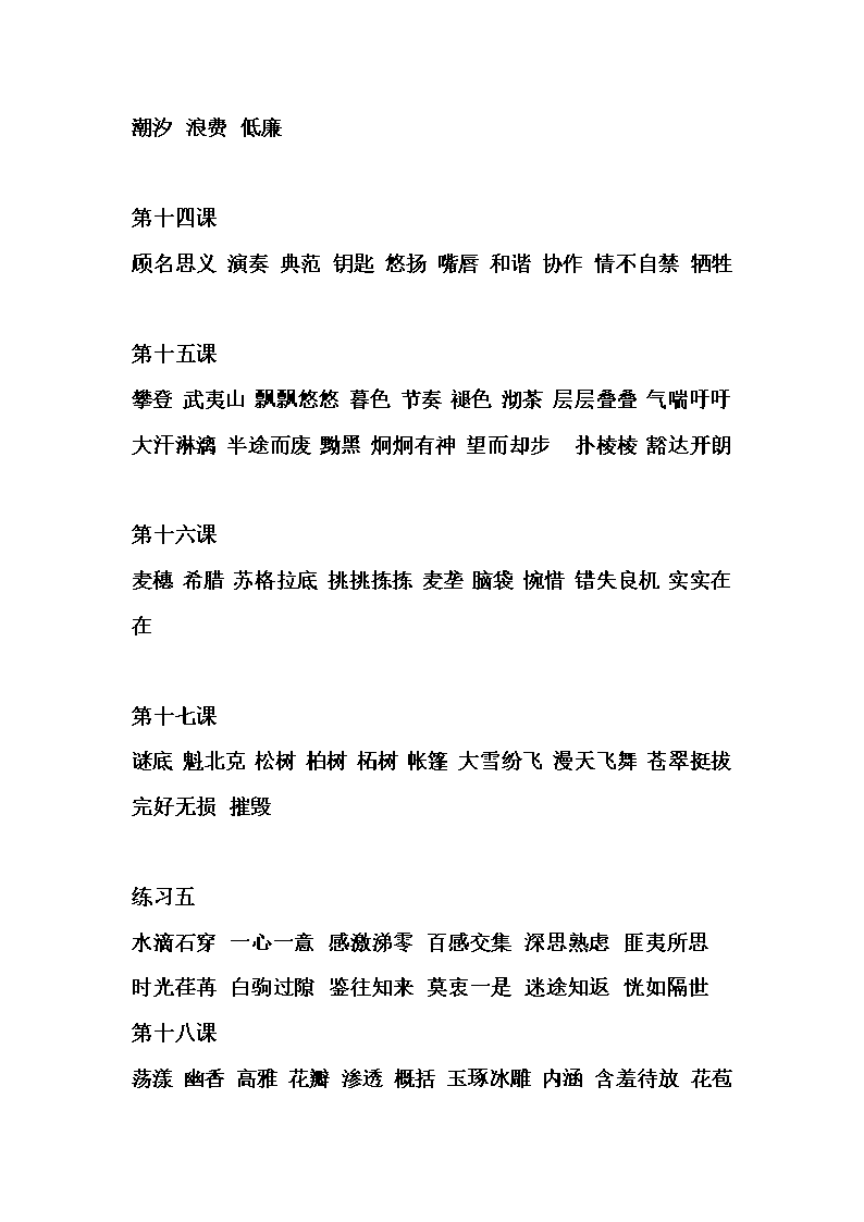 碩組詞語(yǔ)(碩詞語(yǔ)有哪些)