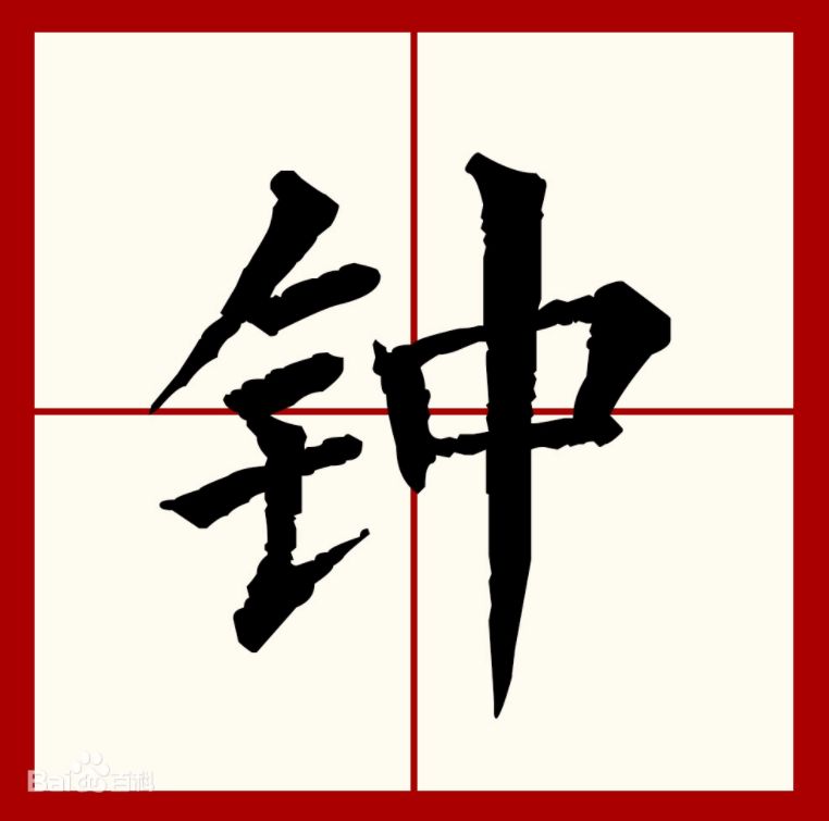 溺組詞語(yǔ)的簡(jiǎn)單介紹