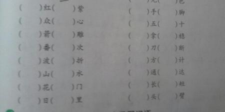 刀組詞(刀組詞一年級(jí)簡(jiǎn)單)